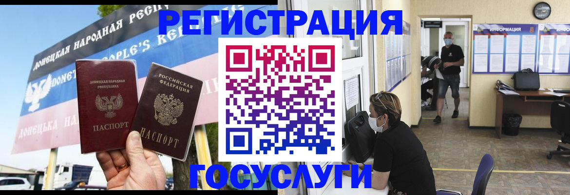 временная регистрация надежно в Тосно