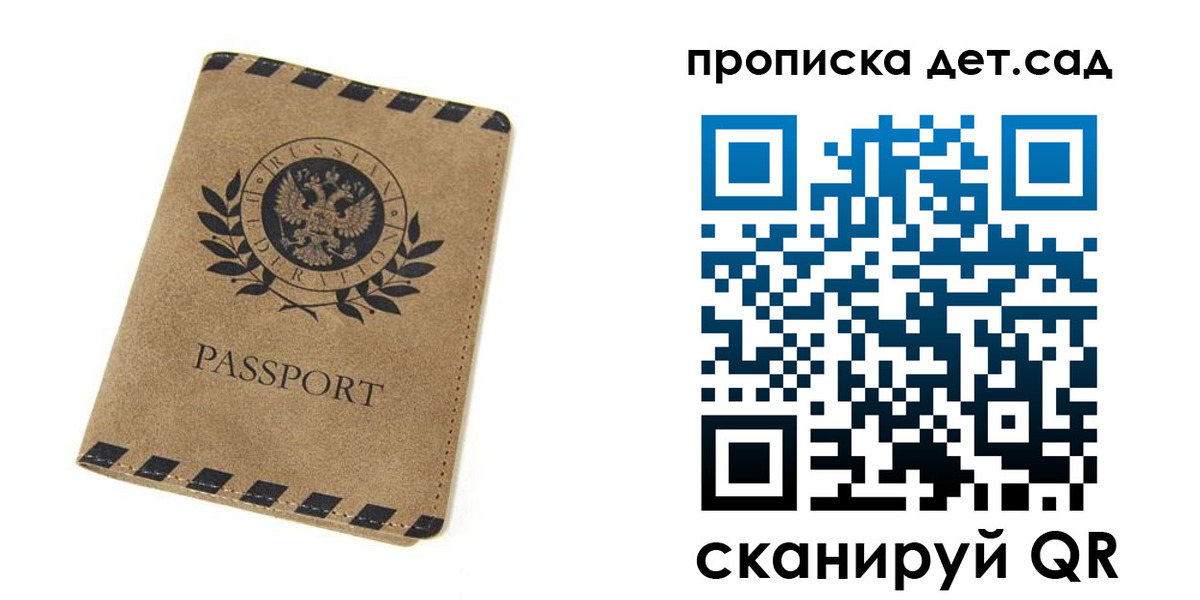 прописка для работы в Тосно