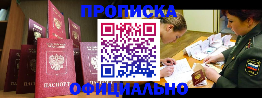 временная регистрация в Тосно