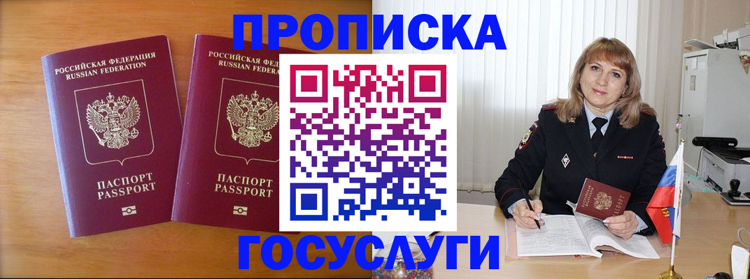 прописка для школы в Тосно