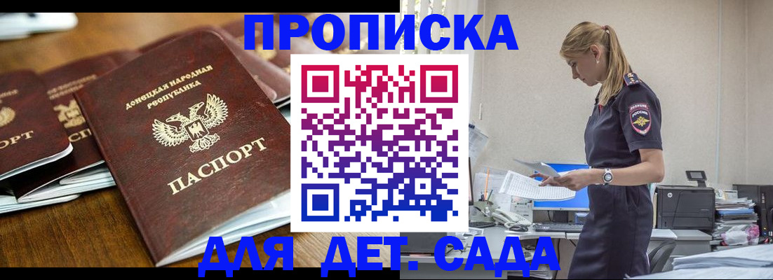 прописка для военкомата в Тосно