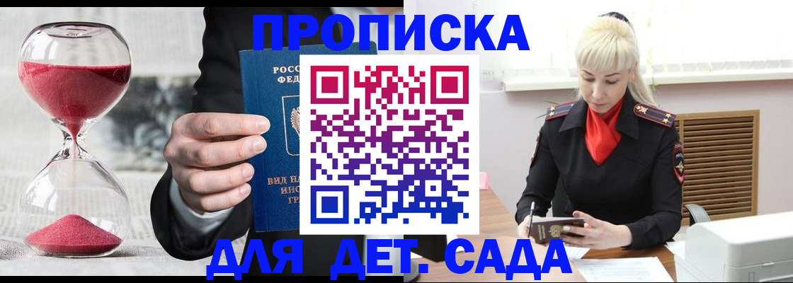 временная регистрация законно в Тосно