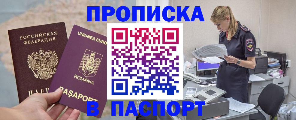 прописка для кредита в Тосно