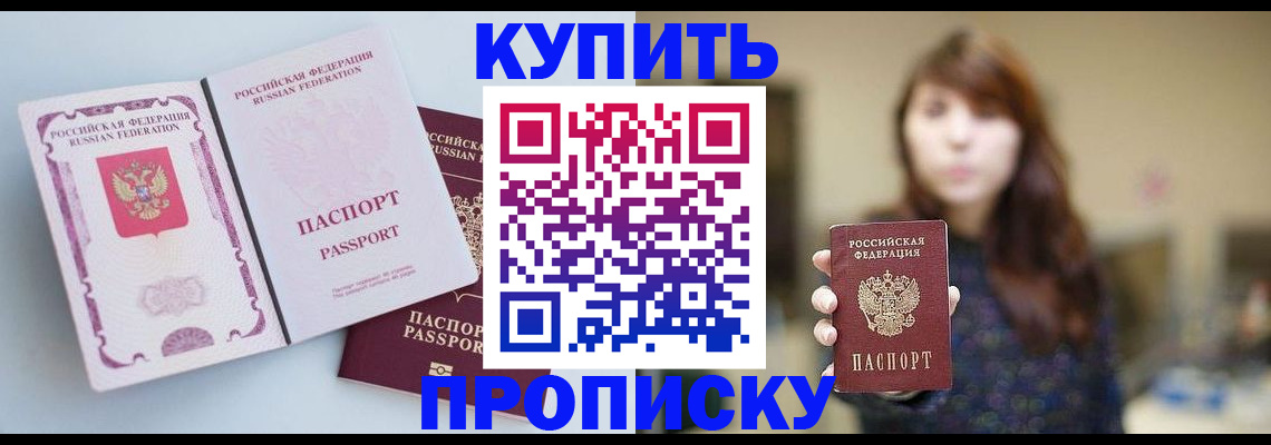 прописка регистрация в Тосно