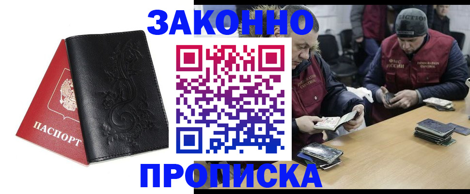 временная регистрация в Тосно