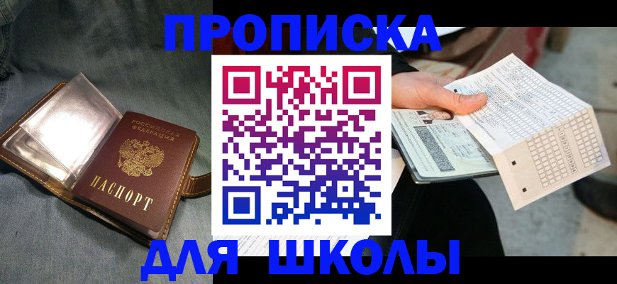 временная регистрация надежно в Тосно