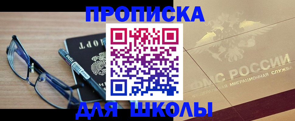 прописка поиск в Тосно