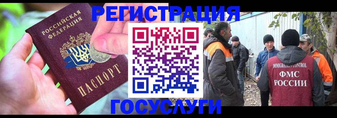 прописка от собственника в Тосно