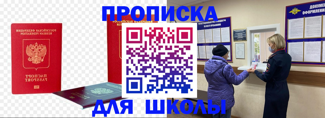 где прописаться в Тосно